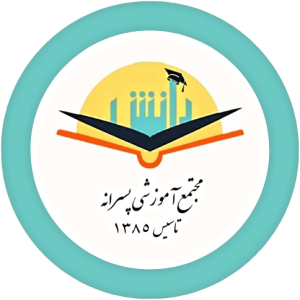 دبستان دانش پژوهان خیام